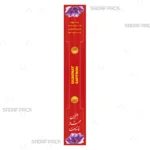 برچسب نواری برش‌دار 26×4 سانتی‌متر صدف پک با طرح گل زعفران و قابلیت چاپ برای پلمپ کردن درب قوطی‌های کریستالی زعفران