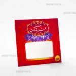 پاکت زعفران یک مثقال قدیم قرمز صدف پک خالی برای بسته‌بندی اقتصادی زعفران یک مثقال